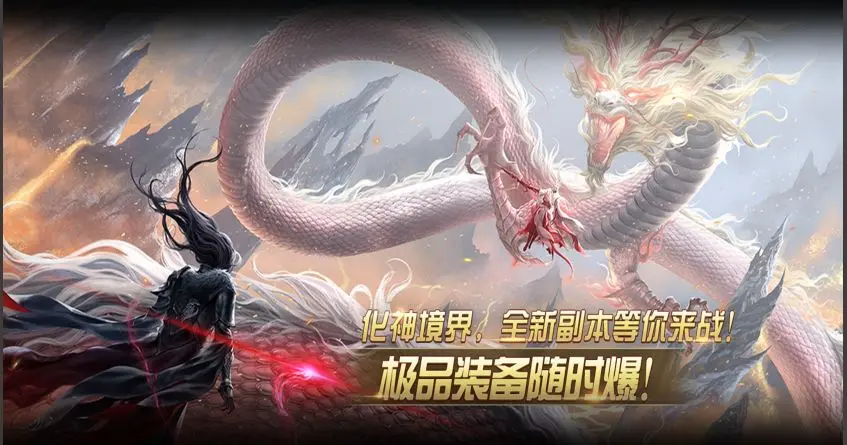 1912yx《凡人修仙》游戏特色介绍