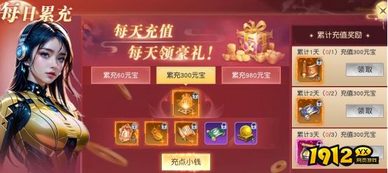 1912yx《凡人修仙》开服活动