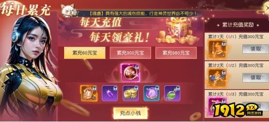 1912yx《凡人修仙》开服活动