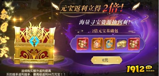 1912yx《凡人修仙》开服活动