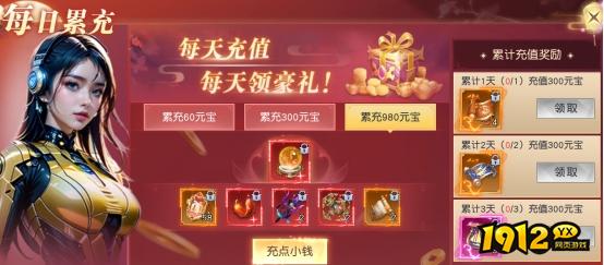 1912yx《凡人修仙》开服活动